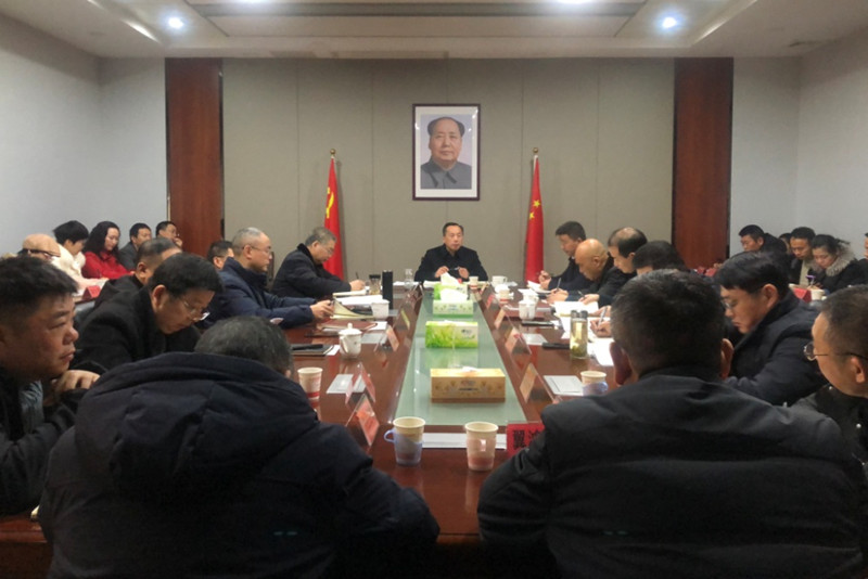 弘湘国投迅速传达贯彻衡阳市“聚力中心化攻坚年”行动动员大会等会议精神